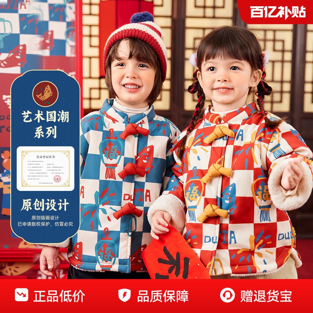 嘟嘟家宝宝棉服儿童冬季拜年服男童女童新年外套婴儿过年童装衣服,童装/婴儿装/亲子装,唐装,淘宝优惠券,粉丝福利购,淘宝优惠卷