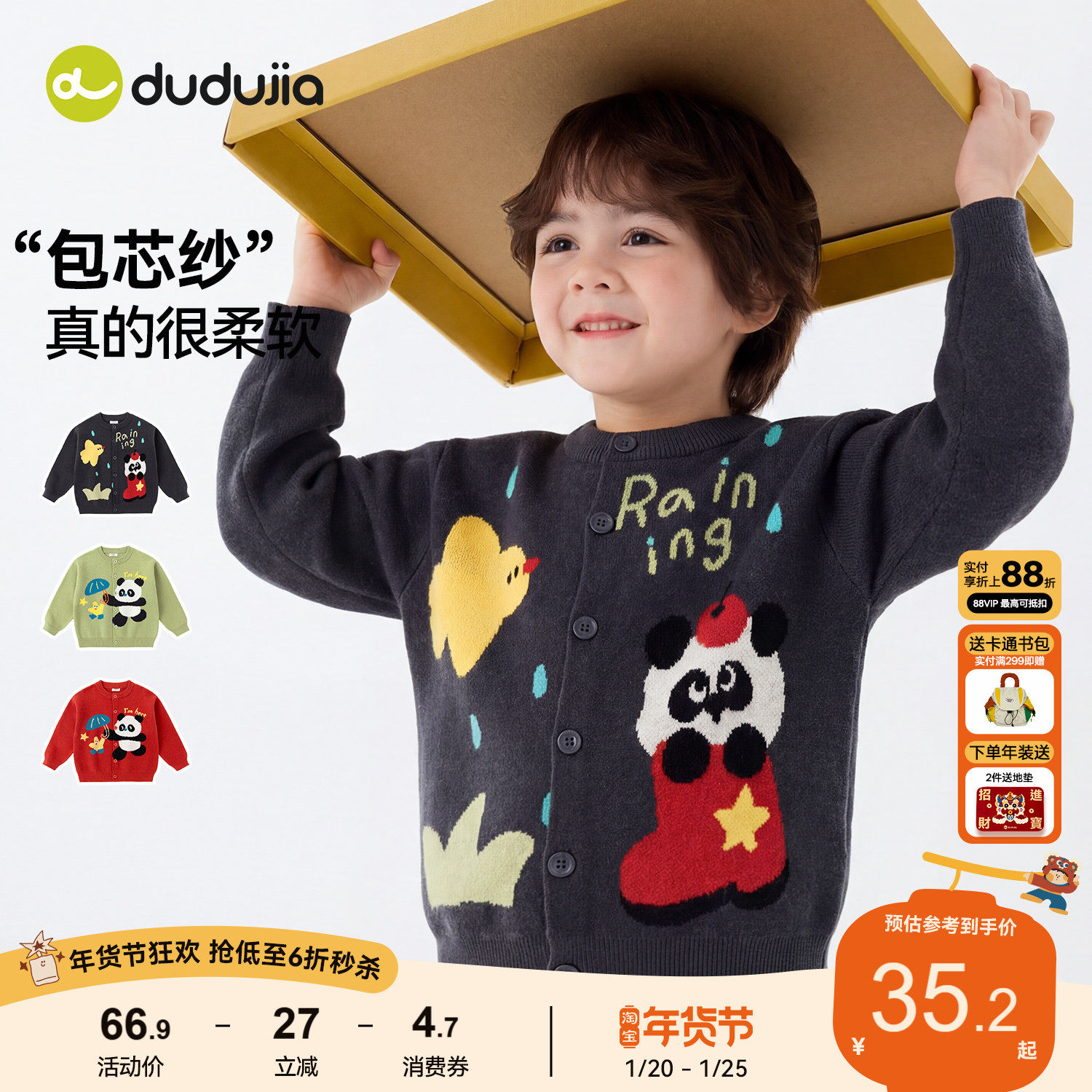 嘟嘟家儿童春季开衫毛衣男童针织外套宝宝春秋衣服女童上衣新款,童装/婴儿装/亲子装,毛衣/针织衫,淘宝优惠券,粉丝福利购,淘宝优惠卷