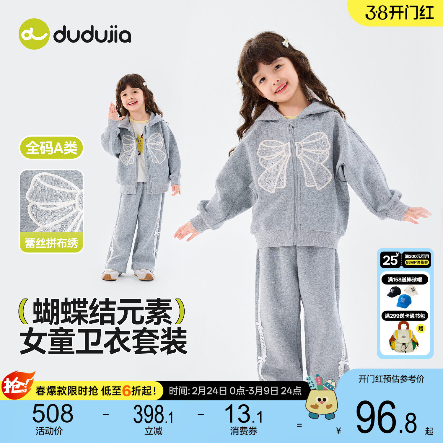 嘟嘟家女童套装女宝春秋卫衣裤子休闲儿童童装两件套女孩衣服春装