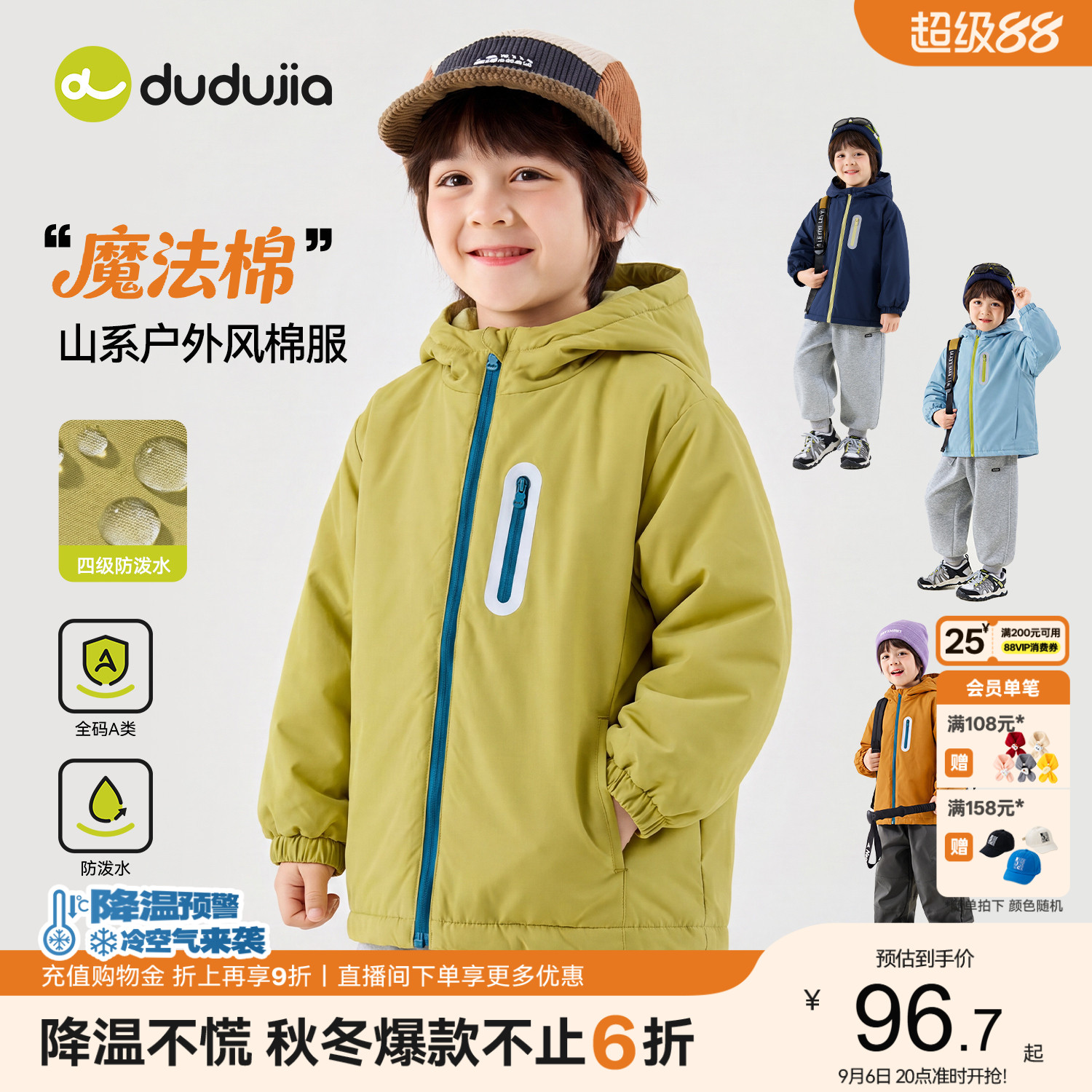 【四级防泼水】嘟嘟家冬季儿童棉服男童棉袄女童秋冬外套宝宝衣服