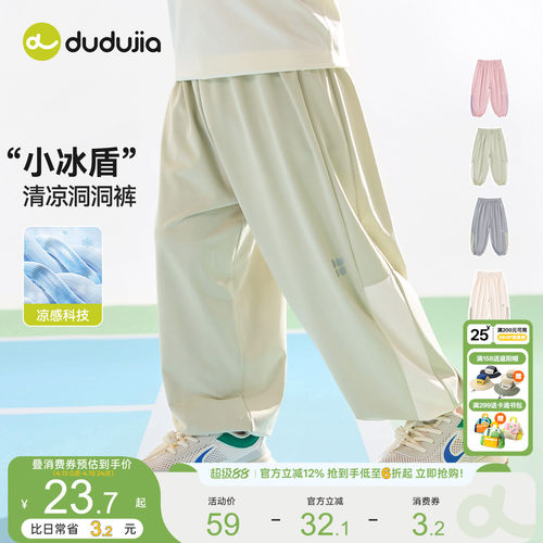 【凉感科技】嘟嘟家儿童裤子男童女童夏季薄款长裤宝宝新款洞洞裤