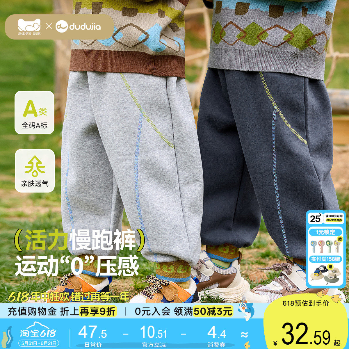 嘟嘟家儿童裤子男童春秋长裤女童秋季运动裤童装宝宝休闲裤衣服新