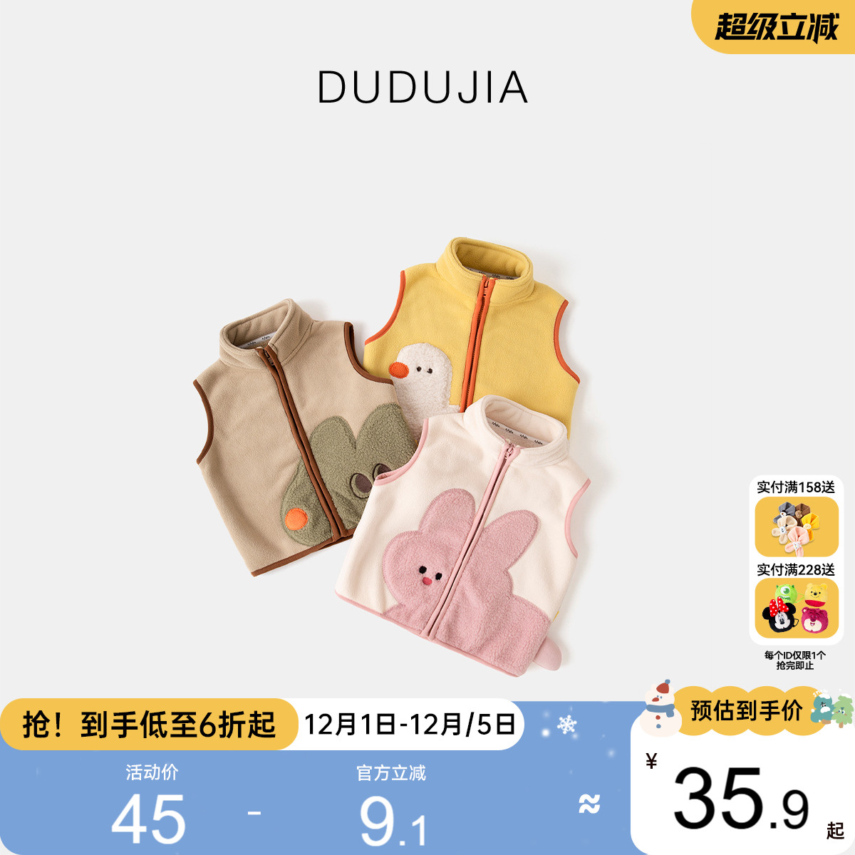 嘟嘟家宝宝马甲秋季儿童坎肩男童背心女童小马夹童装秋冬衣服上衣