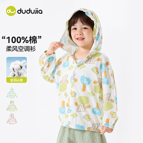 【100%棉】嘟嘟家儿童外套纯棉男童女童夏季薄款上衣宝宝满印衣服