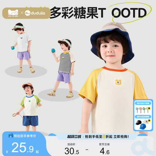 【7A抑菌】嘟嘟家宝宝纯棉短袖T恤夏季儿童衣服男童夏装女童童装