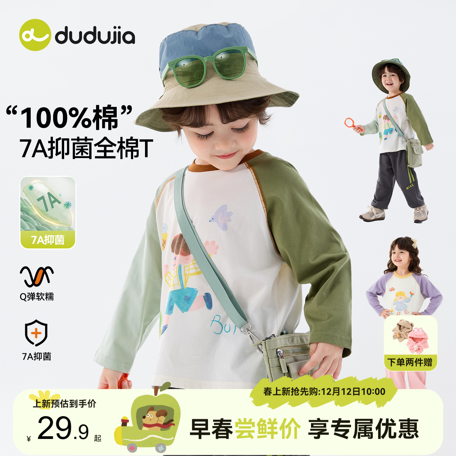 【纯棉】嘟嘟家男童T恤儿童打底衫春秋女童长袖宝宝内搭新款春装