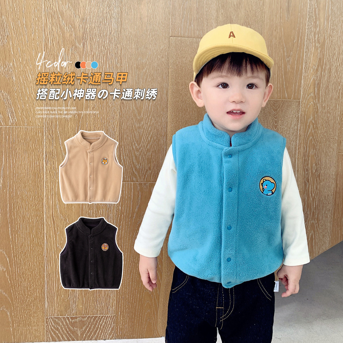 嘟嘟家宝宝马甲春秋婴儿春装童装背心儿童春季马夹男童女童上衣潮