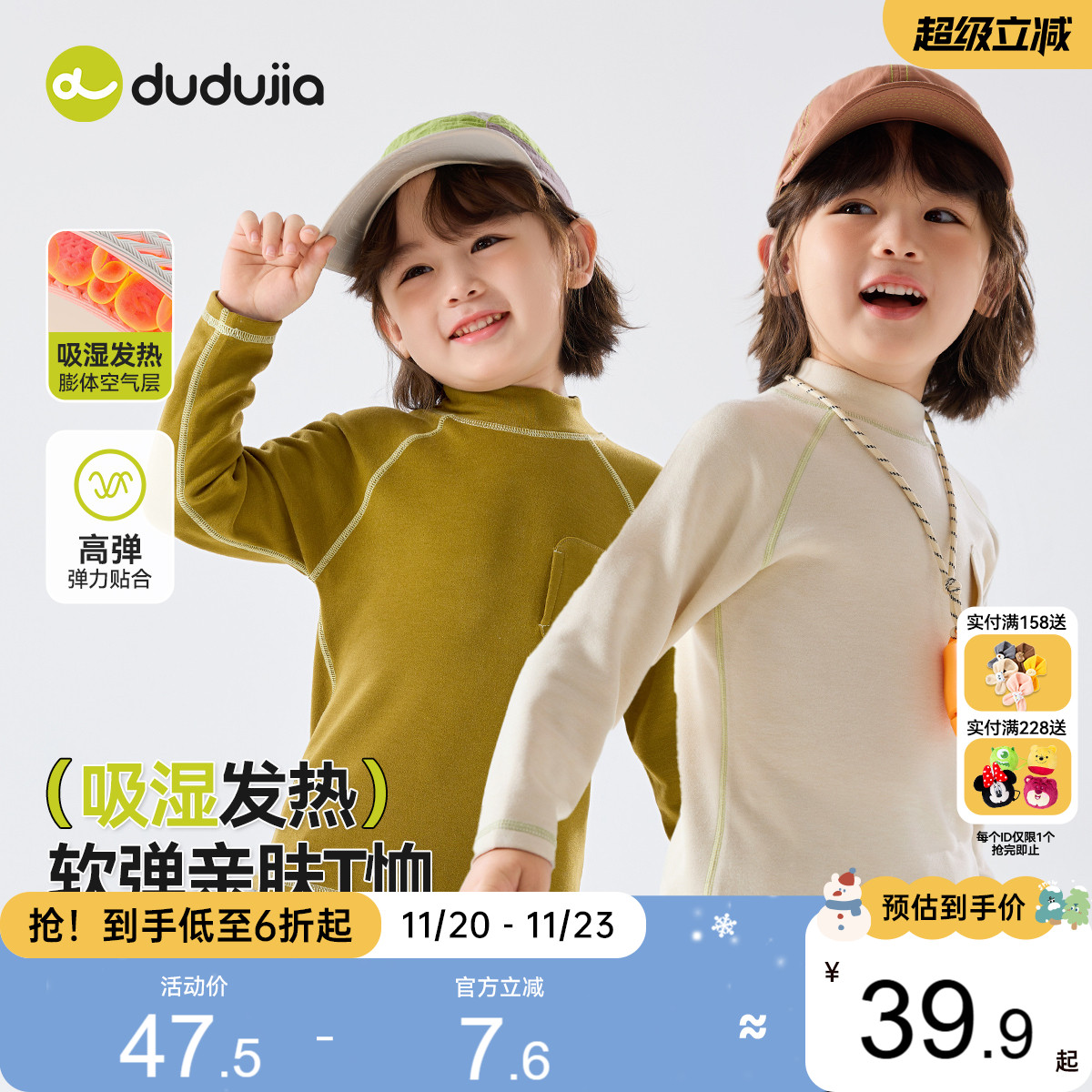 [吸湿发热]儿童打底衫嘟嘟家长袖T恤冬季男童女童衣服宝宝童装潮