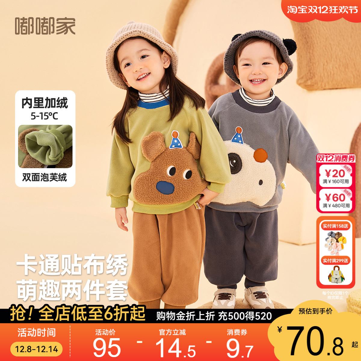 宝宝冬季加绒套装儿童假两件高领卫衣男童休闲长裤女宝洋气两件套