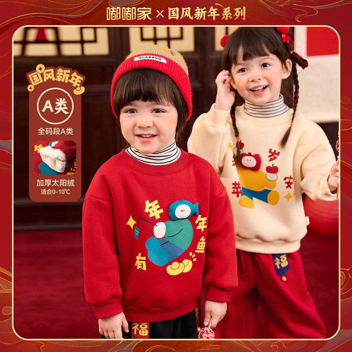 嘟嘟家宝宝冬季童趣卫衣儿童拜年服男童加绒卡通衣服新年加厚冬装