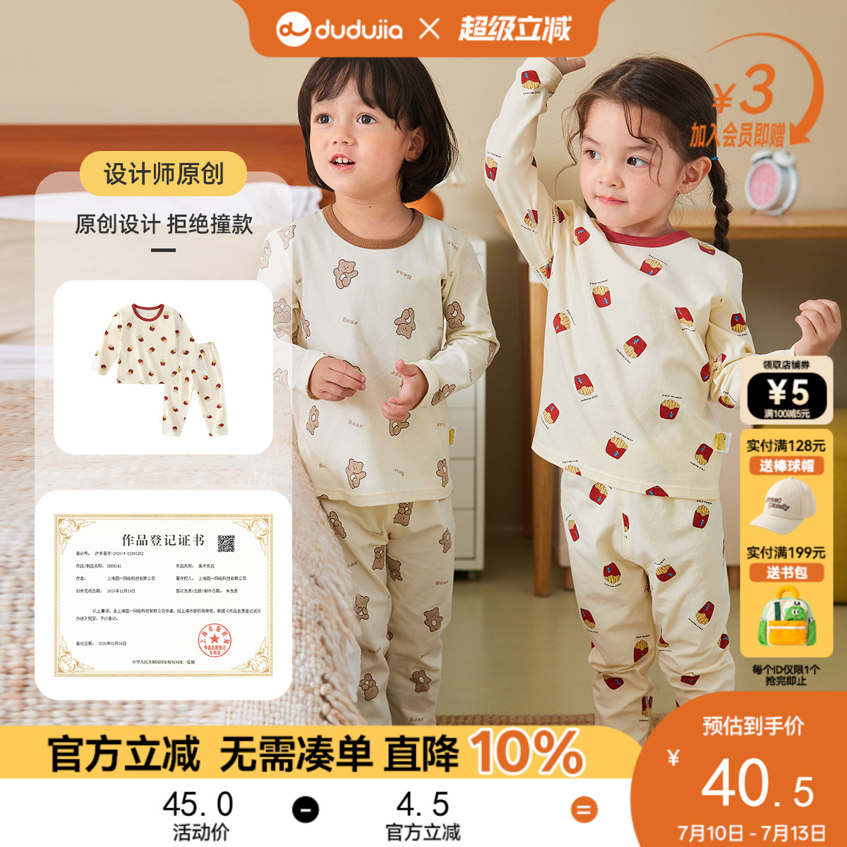嘟嘟家宝宝内衣套装秋季家居服女童秋衣秋裤儿童打底小童衣服潮