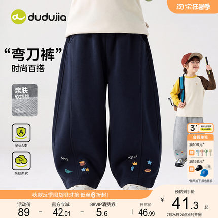 嘟嘟家儿童裤子宝宝秋季好看运动裤男童休闲裤女童洋气弯刀裤童装
