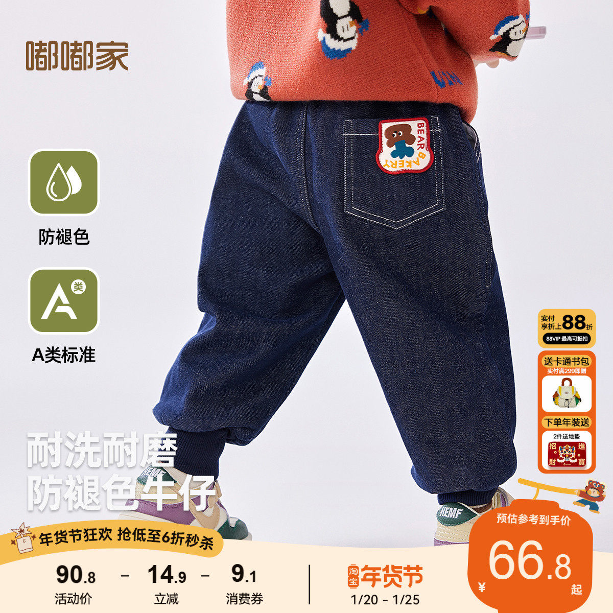 嘟嘟家宝宝牛仔裤儿童秋冬加厚长裤男童裤子女童新款冬装婴儿童装,童装/婴儿装/亲子装,裤子,淘宝优惠券,粉丝福利购,淘宝优惠卷