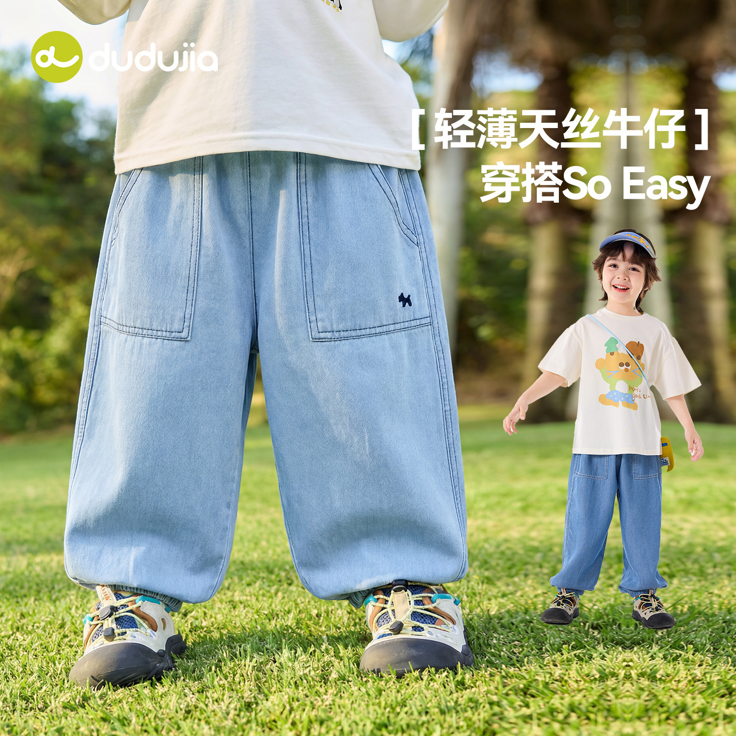 【天丝牛仔裤】嘟嘟家儿童夏季宝宝裤子男童长裤儿童童装女童夏装