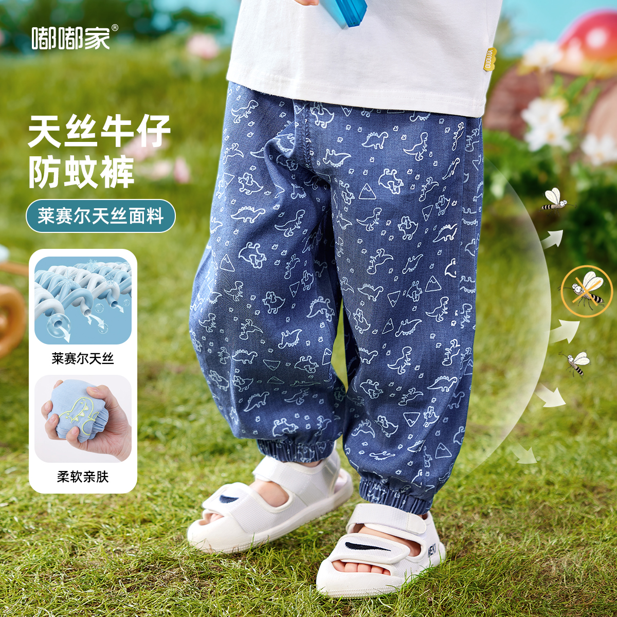 宝宝天丝牛仔裤夏季男童防蚊裤薄款婴儿裤子新款女童长裤儿童童装
