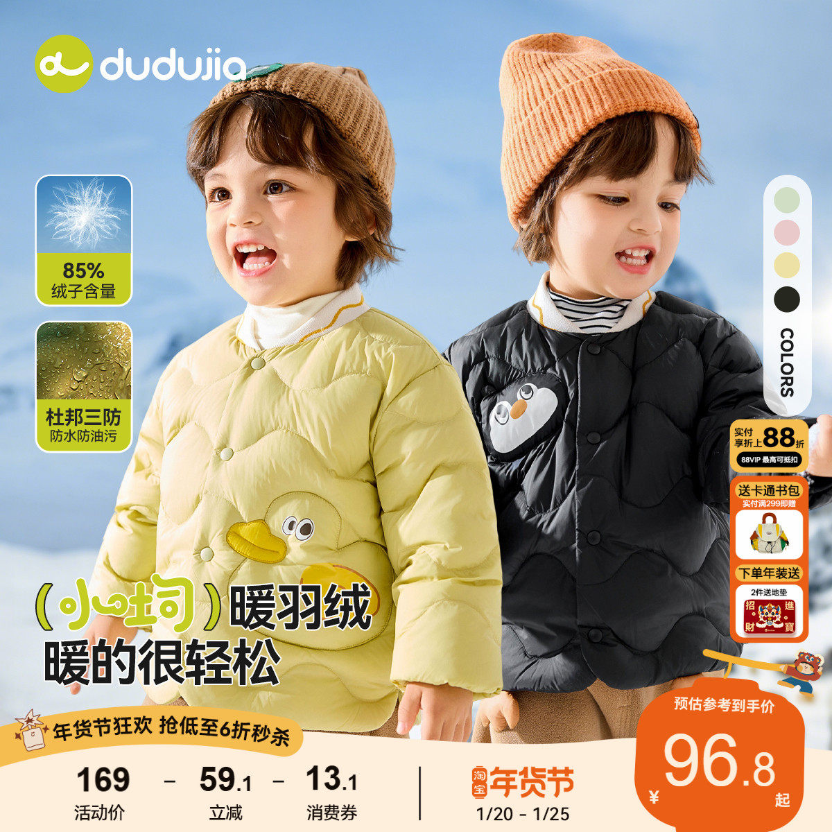 儿童轻薄羽绒服嘟嘟家宝宝冬季男童女童衣服内胆童装婴幼儿冬装新,童装/婴儿装/亲子装,羽绒服,淘宝优惠券,粉丝福利购,淘宝优惠卷