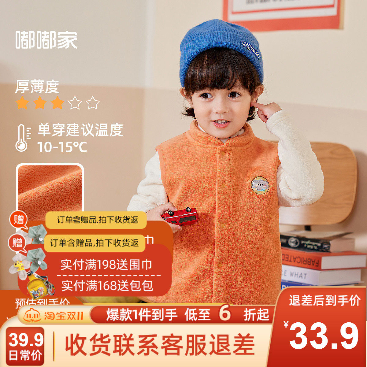 嘟嘟家宝宝马甲春秋婴儿秋款童装背心秋季马夹怎么样,好用不?