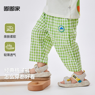嘟嘟家儿童裤子夏款宝宝薄款格子裤女童夏装长裤男童夏季休闲裤潮