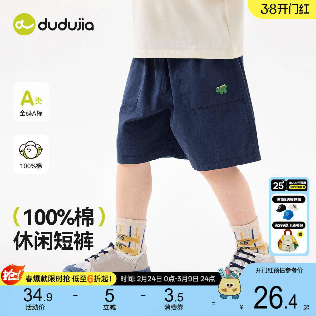 【100%棉】宝宝短裤嘟嘟家夏季纯棉男童女童裤子薄款童装儿童衣服