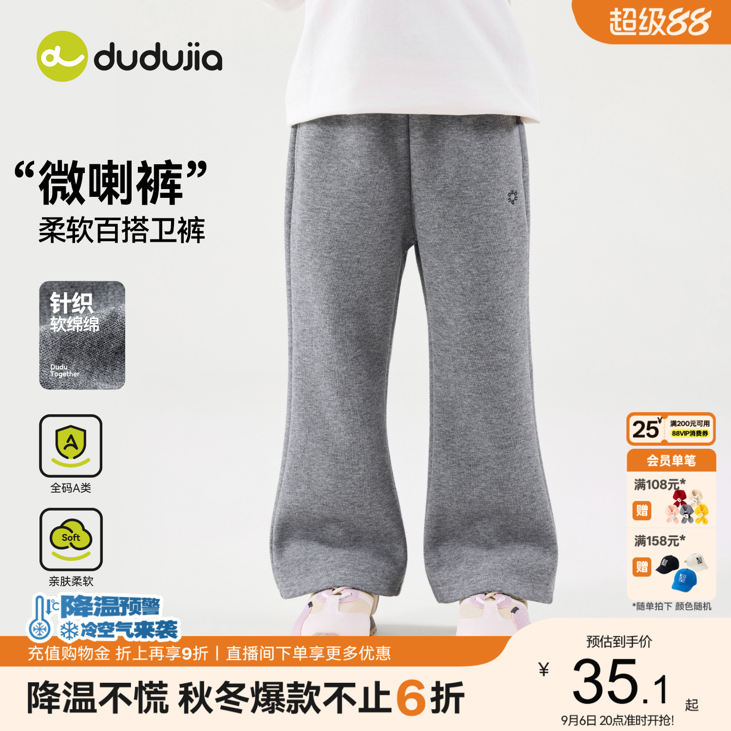 嘟嘟家女童裤子儿童裤装宝宝休闲图片