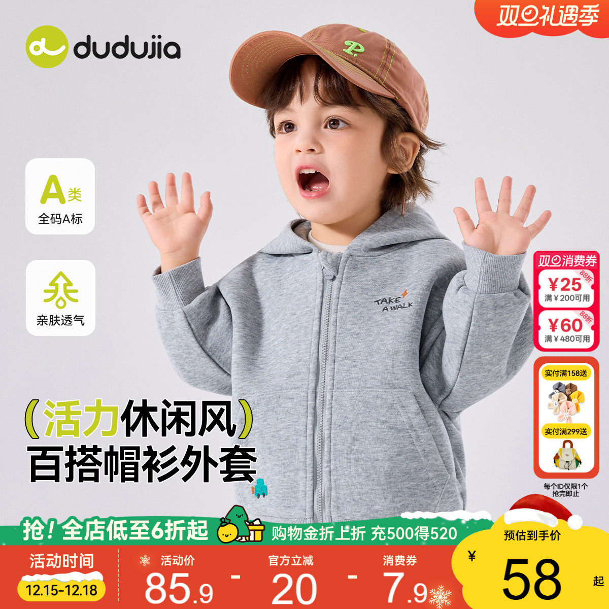 嘟嘟家儿童外套男童秋季帽衫童装女童开衫宝宝运动婴幼儿连帽衣服