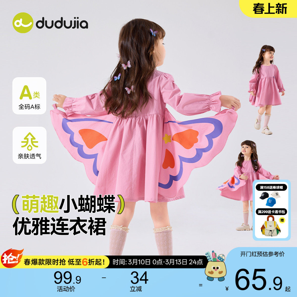 100%纯棉女童连衣裙嘟嘟家宝宝春秋裙子公主裙演出服女宝蝴蝶衣服