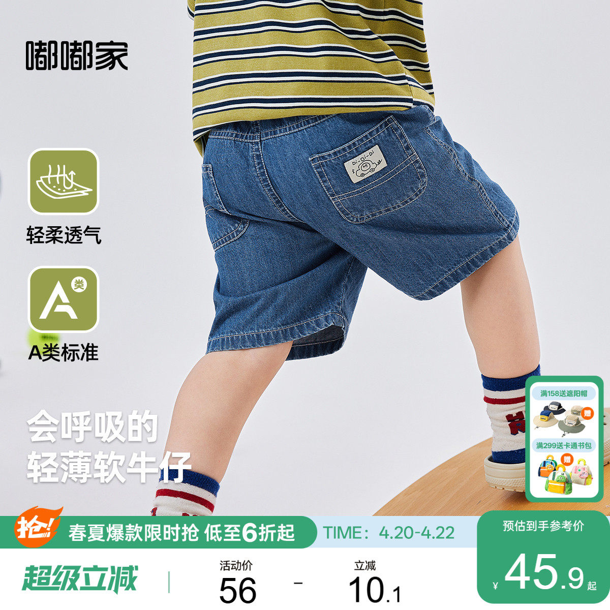宝宝夏季休闲短裤男童户外牛仔裤儿童薄款五分裤轻薄透气婴儿童装