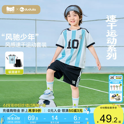 嘟嘟家男童速干套装夏季宝宝运动服女童篮球服裤子儿童足球服童装
