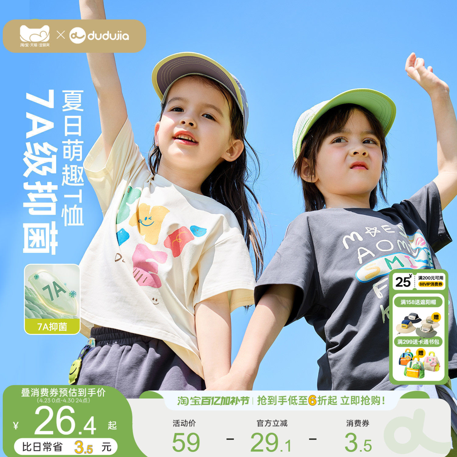 嘟嘟家儿童t恤男童夏季短袖女童新款上衣宝宝休闲童装婴儿衣服a类