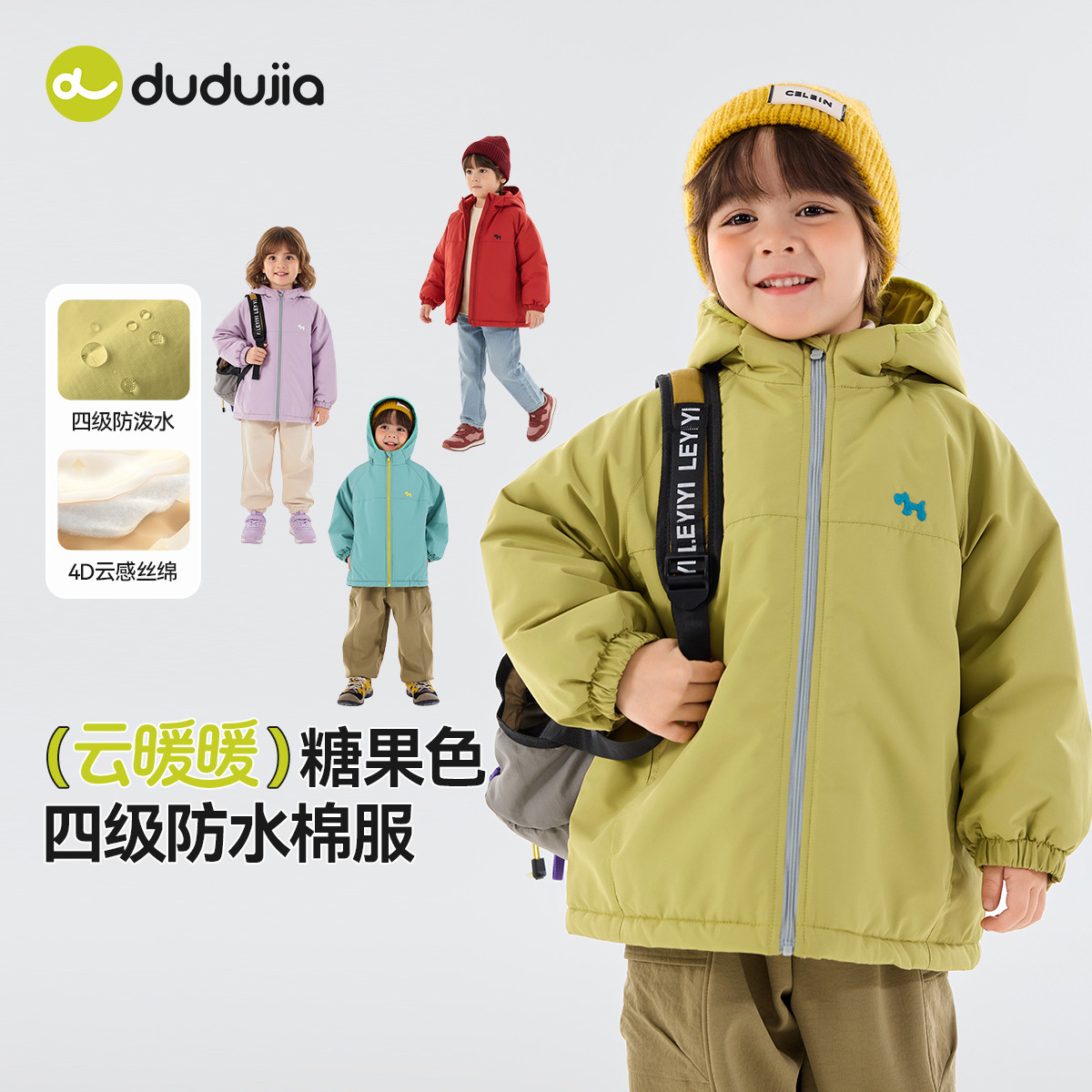 [4级防水]儿童棉服嘟嘟家宝宝冬季外套男童女童加厚棉袄童装衣服