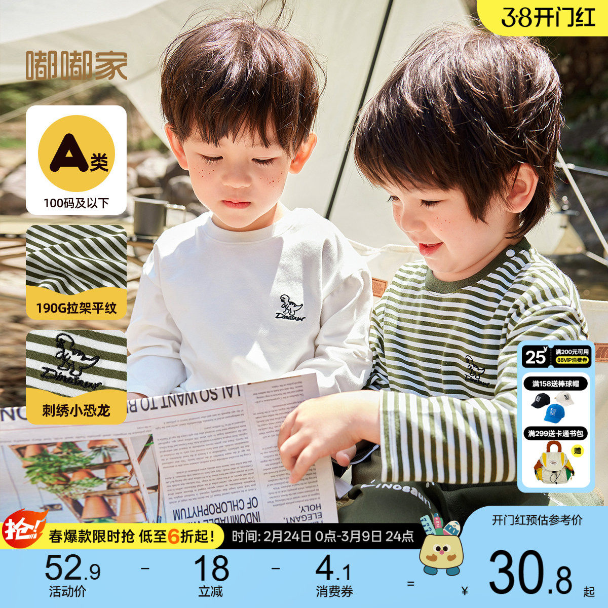 男童纯棉条纹T恤嘟嘟家春装宝宝长袖打底衫春秋男宝卡通春款上衣