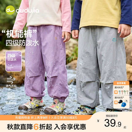 【防泼水】嘟嘟家儿童裤子男童春秋长裤宝宝新款衣服女童秋季童装