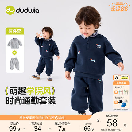 嘟嘟家宝宝套装男童2件套女童卫衣裤子秋季婴儿衣服童装儿童秋装