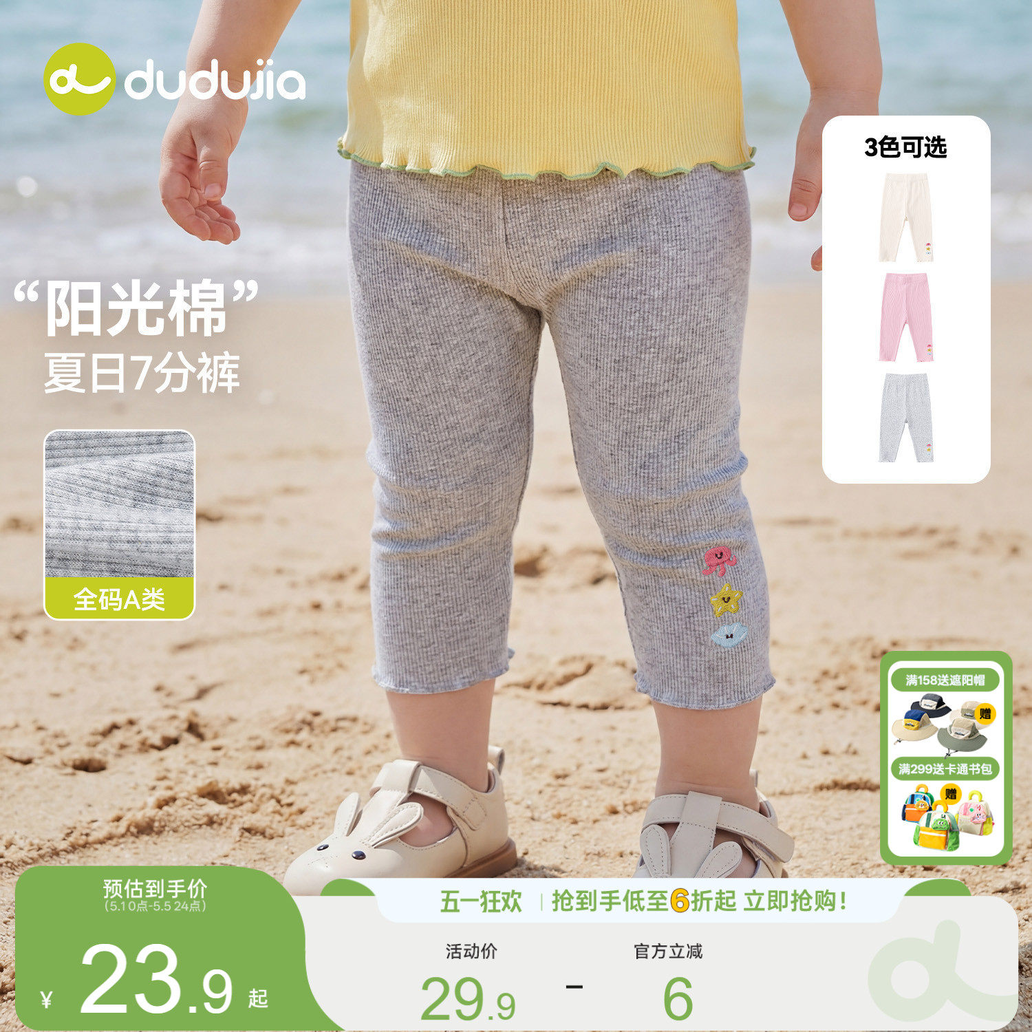嘟嘟家儿童裤子夏季女童打底裤薄款女宝休闲裤宝宝七分裤新款裤装
