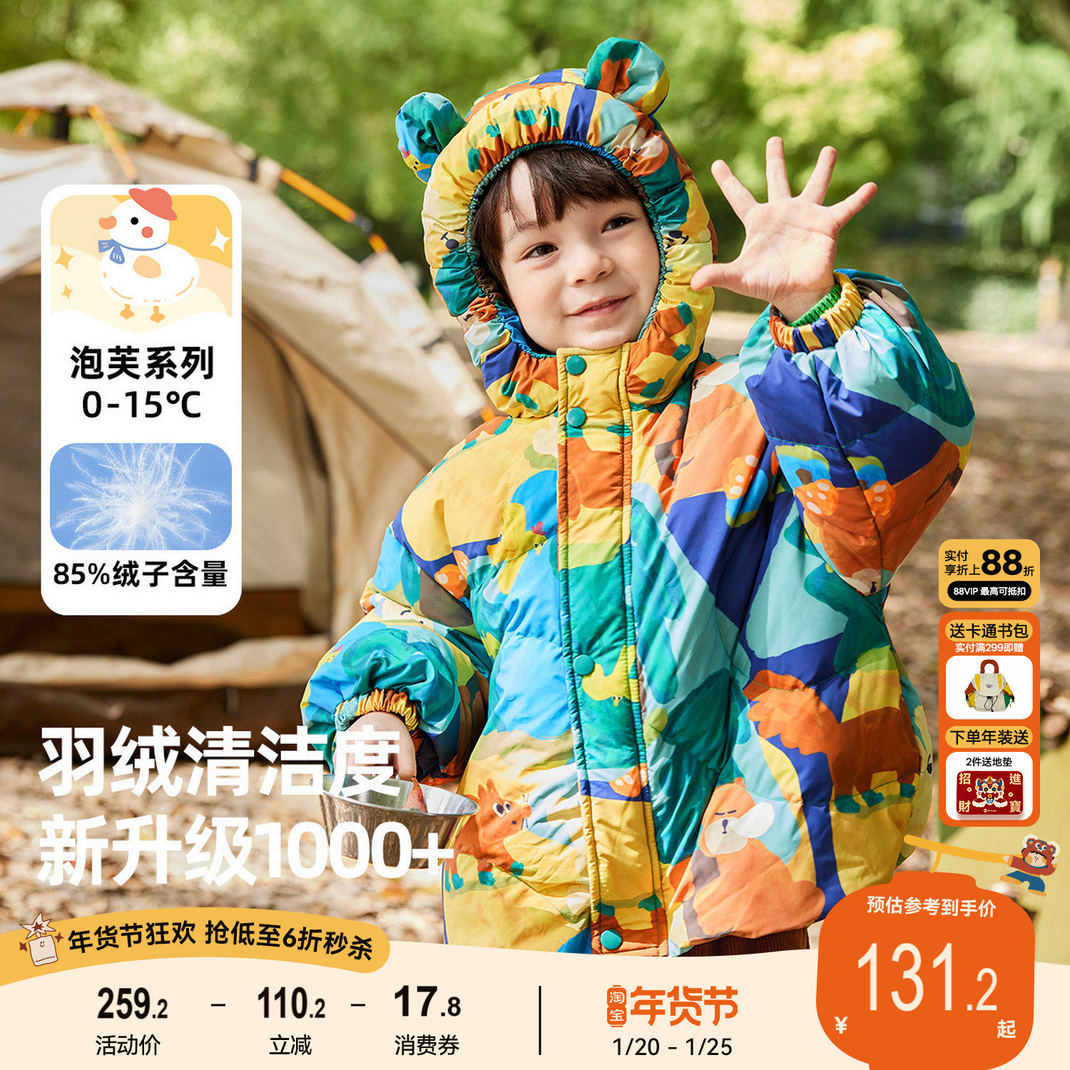 宝宝冬季连帽短款羽绒服儿童卡通满印外套男童厚衣服女童保暖冬装,童装/婴儿装/亲子装,羽绒服,淘宝优惠券,粉丝福利购,淘宝优惠卷