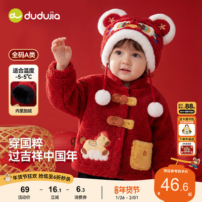 嘟嘟家儿童外套拜年服男童红色衣
