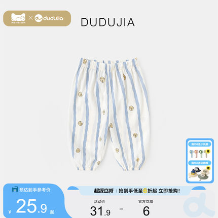 嘟嘟家宝宝夏季长裤薄款儿童裤子男童女童防蚊裤童装婴幼儿夏装潮