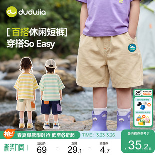 嘟嘟家男童牛仔短裤儿童夏季五分裤宝宝短款裤子女童新款童装衣服