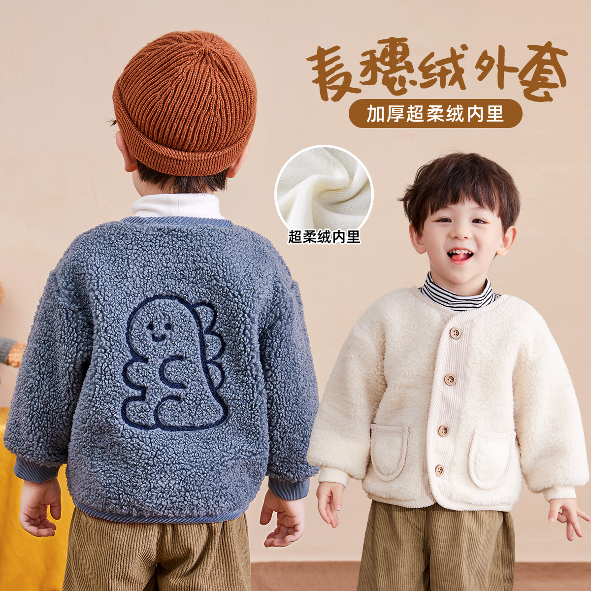 嘟嘟家宝宝麦穗绒外套秋冬新款男女童婴儿加绒上衣冬款儿童衣服冬