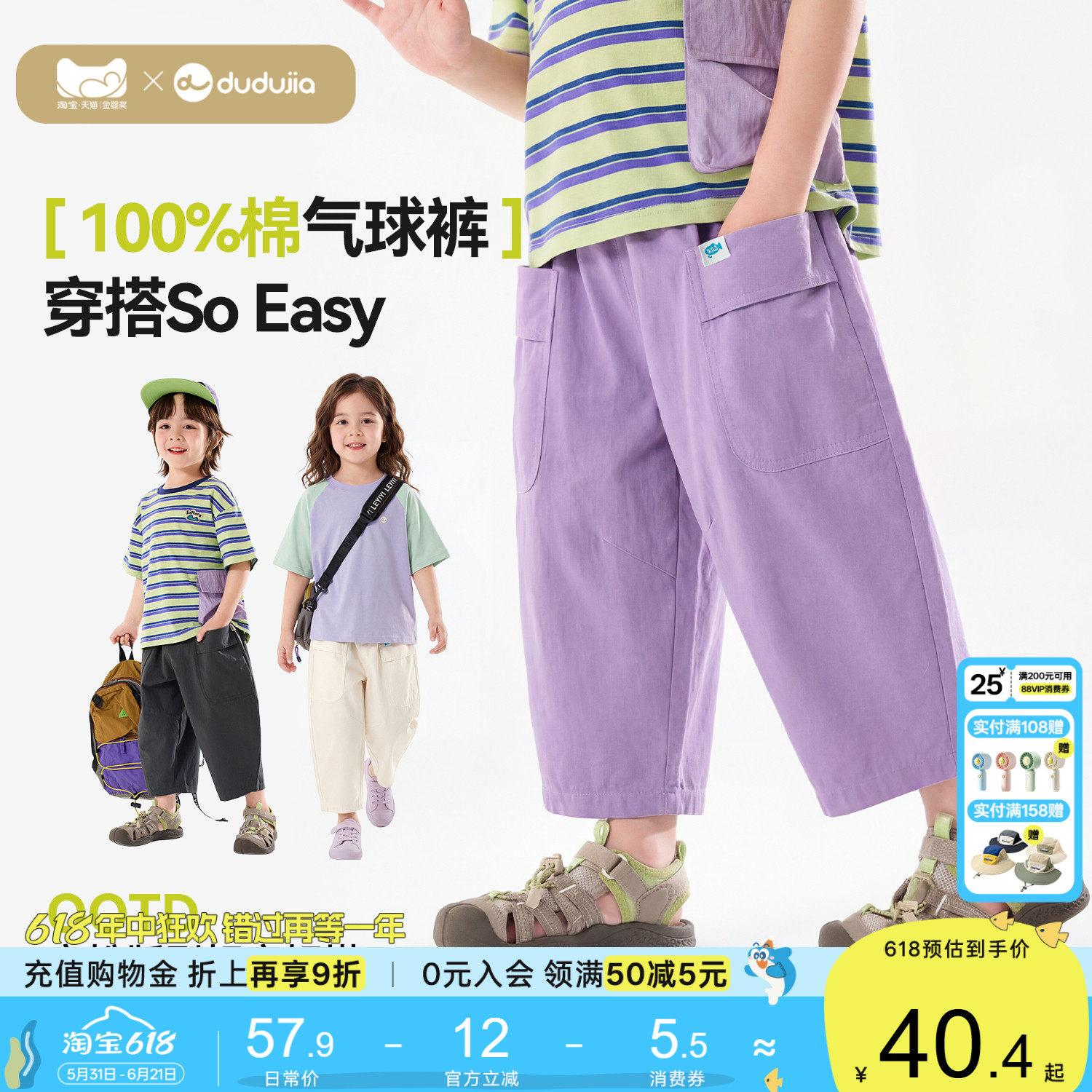 [100%棉]嘟嘟家女童纯棉裤子儿童休闲裤夏季宝宝长裤童装女孩衣服