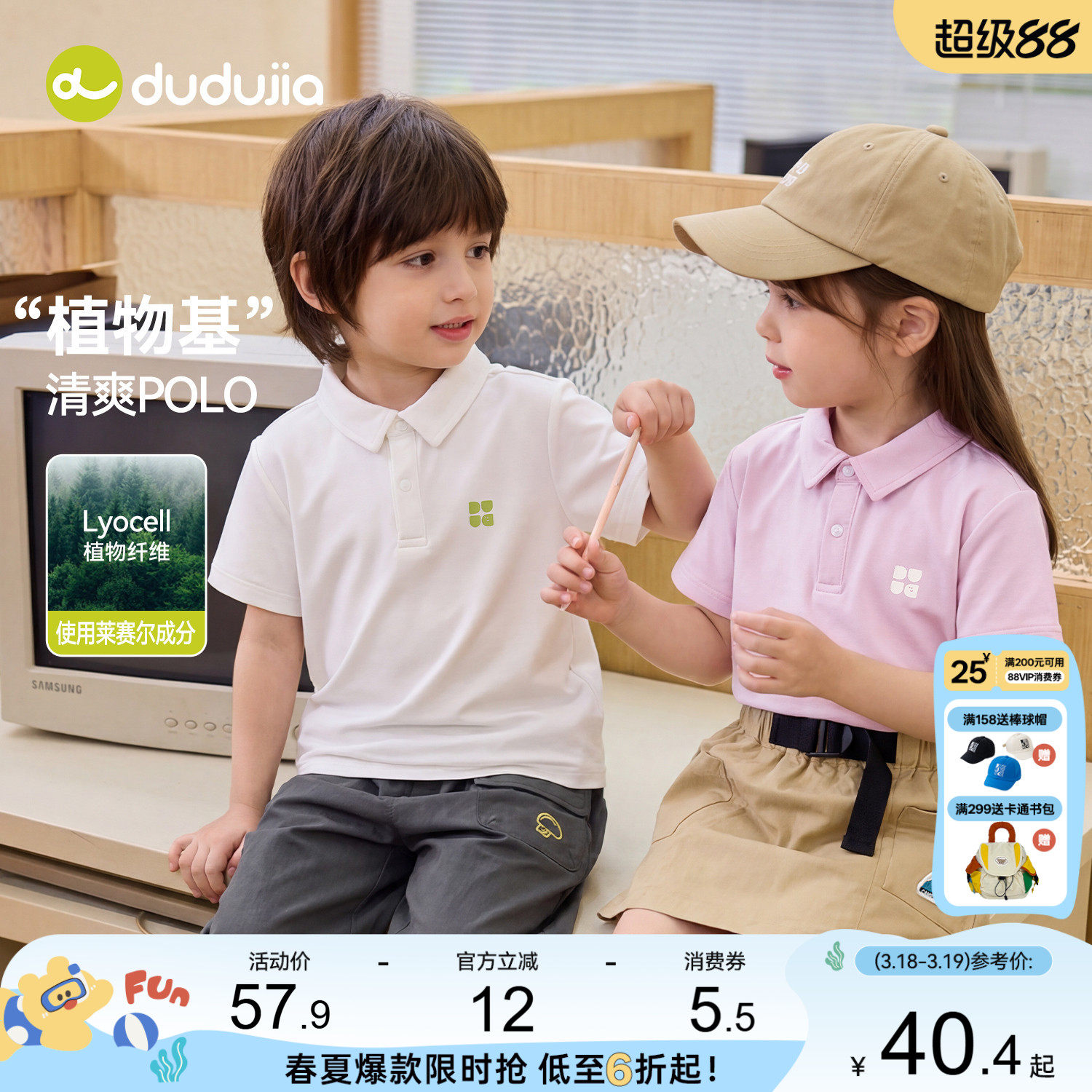 嘟嘟家儿童T恤宝宝夏季上衣薄款男女童短袖polo衫婴儿新款童装a类