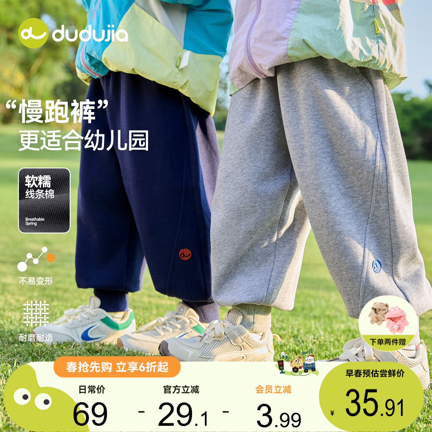 嘟嘟家儿童裤子宝宝春季运动裤婴儿衣服男童春秋长裤女童时髦童装