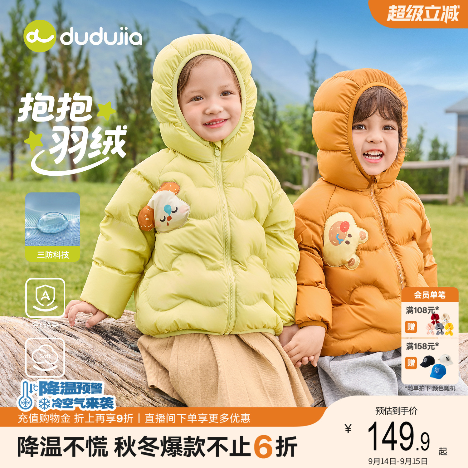 【三防科技】儿童轻薄羽绒服嘟嘟家男童冬季童装女童冬装宝宝衣服