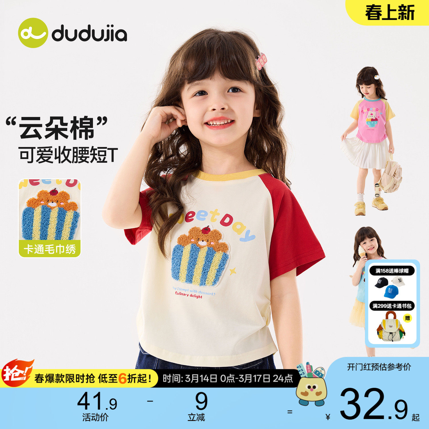 嘟嘟家女童T恤女宝夏季洋气短袖儿童夏款衣服女孩新款童装上衣a类