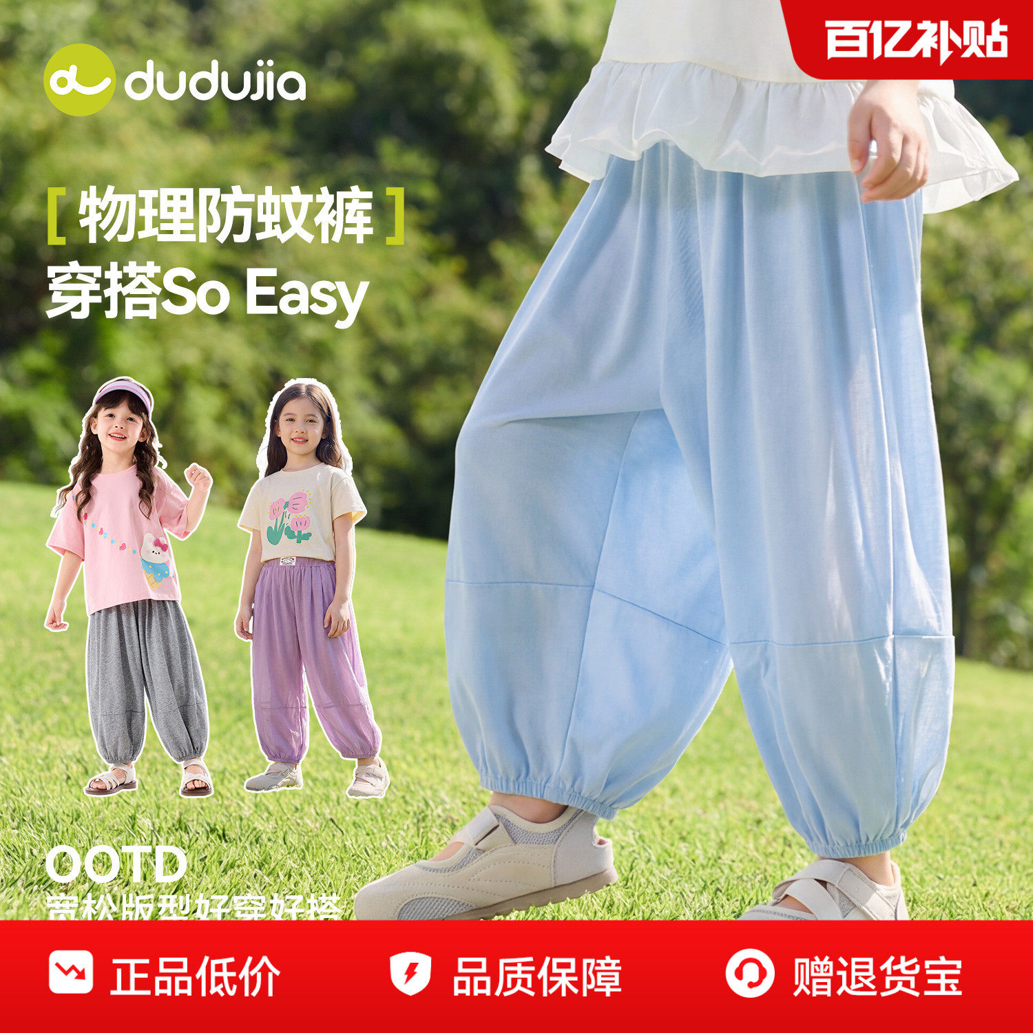 嘟嘟家女童裤子夏季宝宝薄款长裤女孩洋气夏装儿童物理防蚊裤衣服