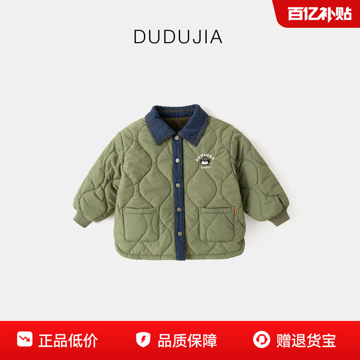 嘟嘟家宝宝冬季棉服男童加厚外套儿童保暖开衫女童棉袄童装衣服潮,童装/婴儿装/亲子装,棉袄/棉服,淘宝优惠券,粉丝福利购,淘宝优惠卷