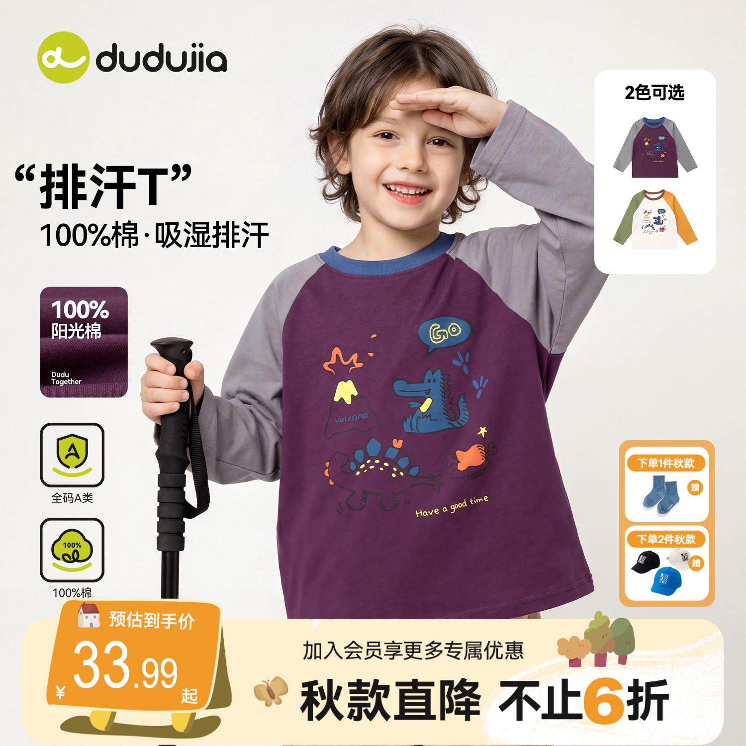 【100%棉】嘟嘟家儿童秋季T恤男童女童上衣纯棉宝宝衣服秋装童装