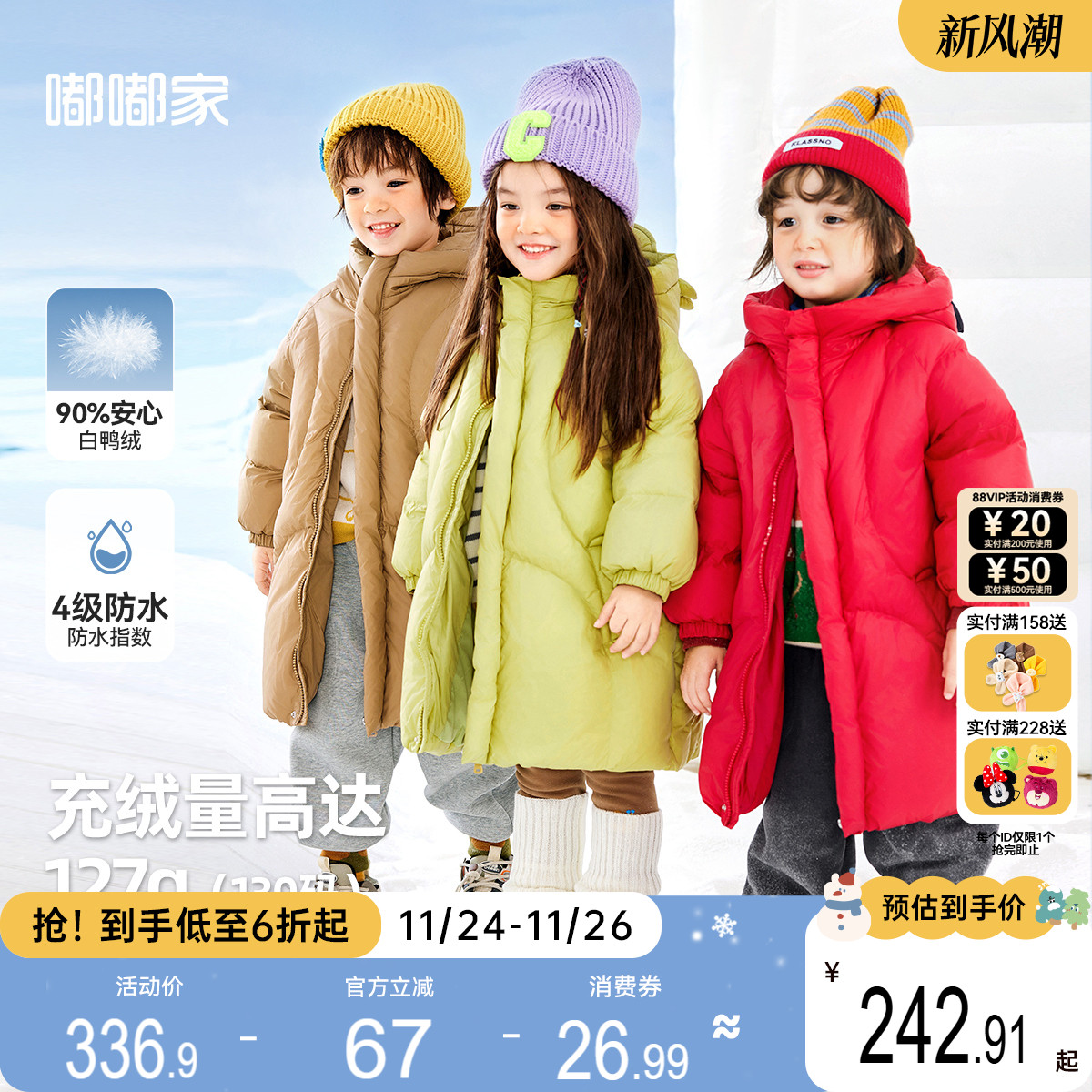 【三防】宝宝中长款连帽羽绒服男童保暖衣服儿童加厚外套冬季新款