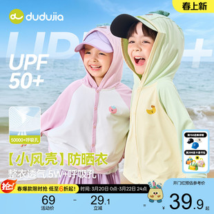 【UPF50+防晒衣】儿童外套嘟嘟家男童夏季女童衣服婴儿宝宝童装a