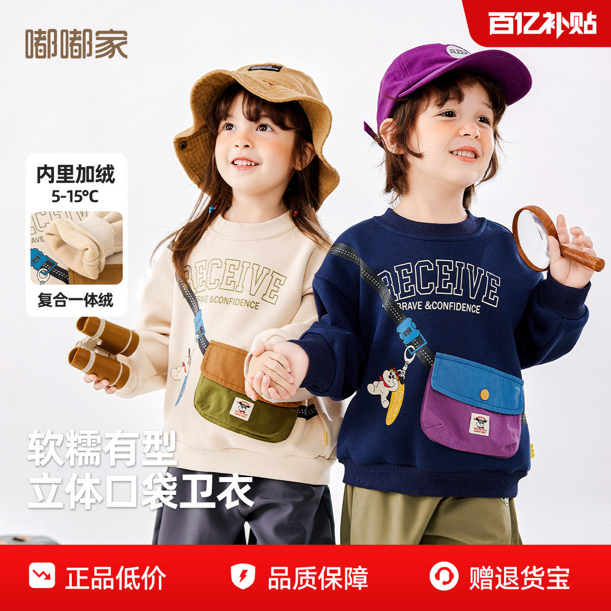 嘟嘟家宝宝冬季卫衣男童新款衣服女童长袖冬装儿童加厚童装上衣类,童装/婴儿装/亲子装,卫衣/绒衫,淘宝优惠券,粉丝福利购,淘宝优惠卷